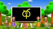 Learn Telugu Alphabet ( Consonants ) - 3D Animation Telugu Rhymes for children.mp4