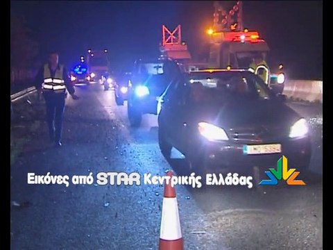 Τροχαίο στην Εθνική Οδό Αθηνών Λαμίας στο κόμβο του Μώλου