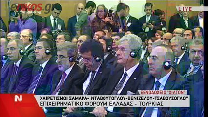 ΟΜΙΛΙΑ ΣΑΜΑΡΑ ΣΤΟ ΕΠΙΧΕΙΡΗΜΑΤΙΚΟ ΦΟΡΟΥΜ ΕΛΛΑΔΑΣ-ΤΟΥΡΚΙΑΣ