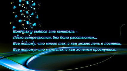 КАК МНОГО ТЕХ, С КЕМ МОЖНО ЛЕЧЬ В ПОСТЕЛЬ