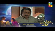 Mahira Khan -Sadqay Tumhare Episode 09 Full HUM TV Drama