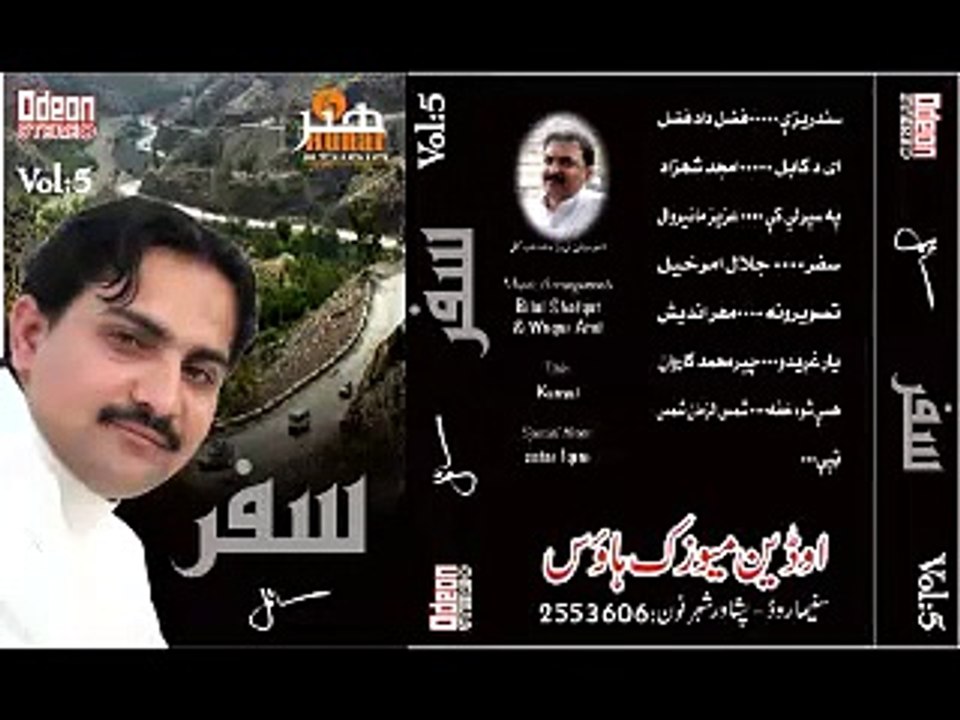 Saiel Awredali Me Di