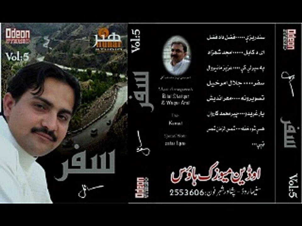 Saiel Yaar Ghagedah