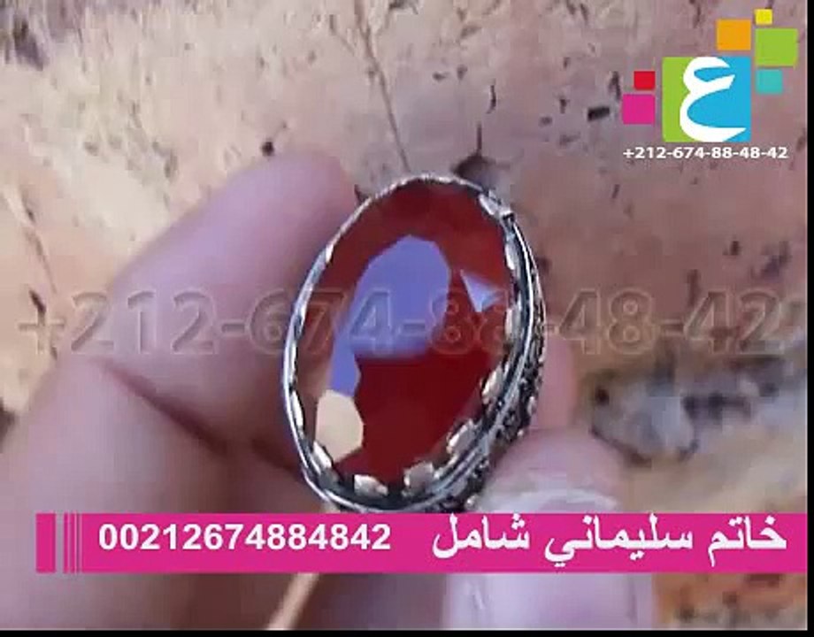 خواتم روحانية جلب الحبيب