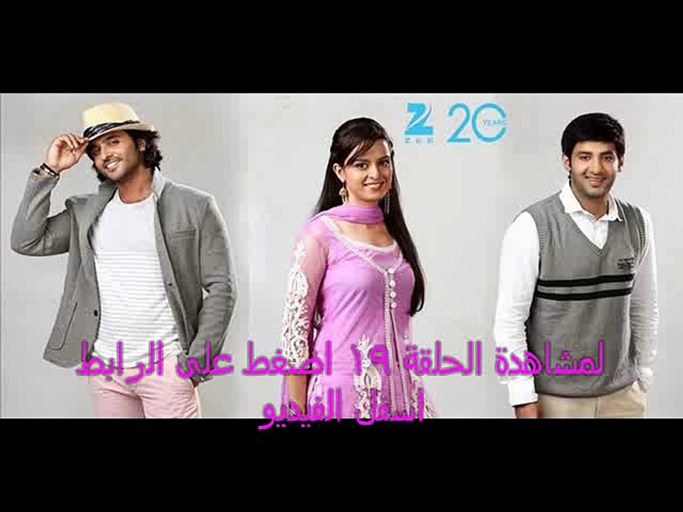 مسلسل سحر الغرام الحلقة 19 كاملة مدبلجة