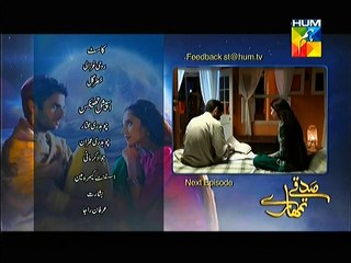 Sadqay Tumhare Episode 10 Promo