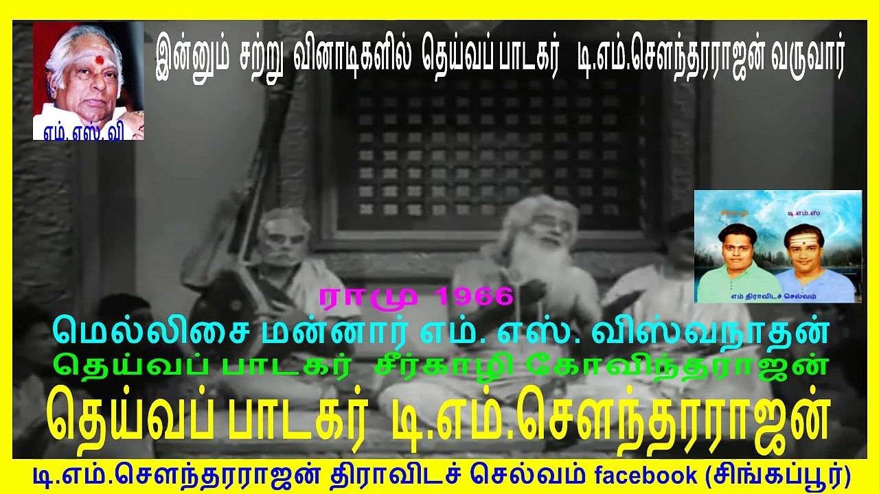 ramu