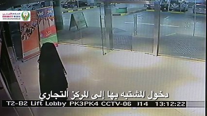 عملية إلقاء القبض على المنقبة - SBZ