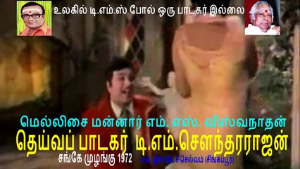 sange muzhangu 1972 song 2