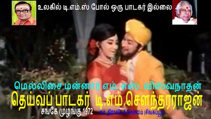 sange muzhangu 1972 song 3