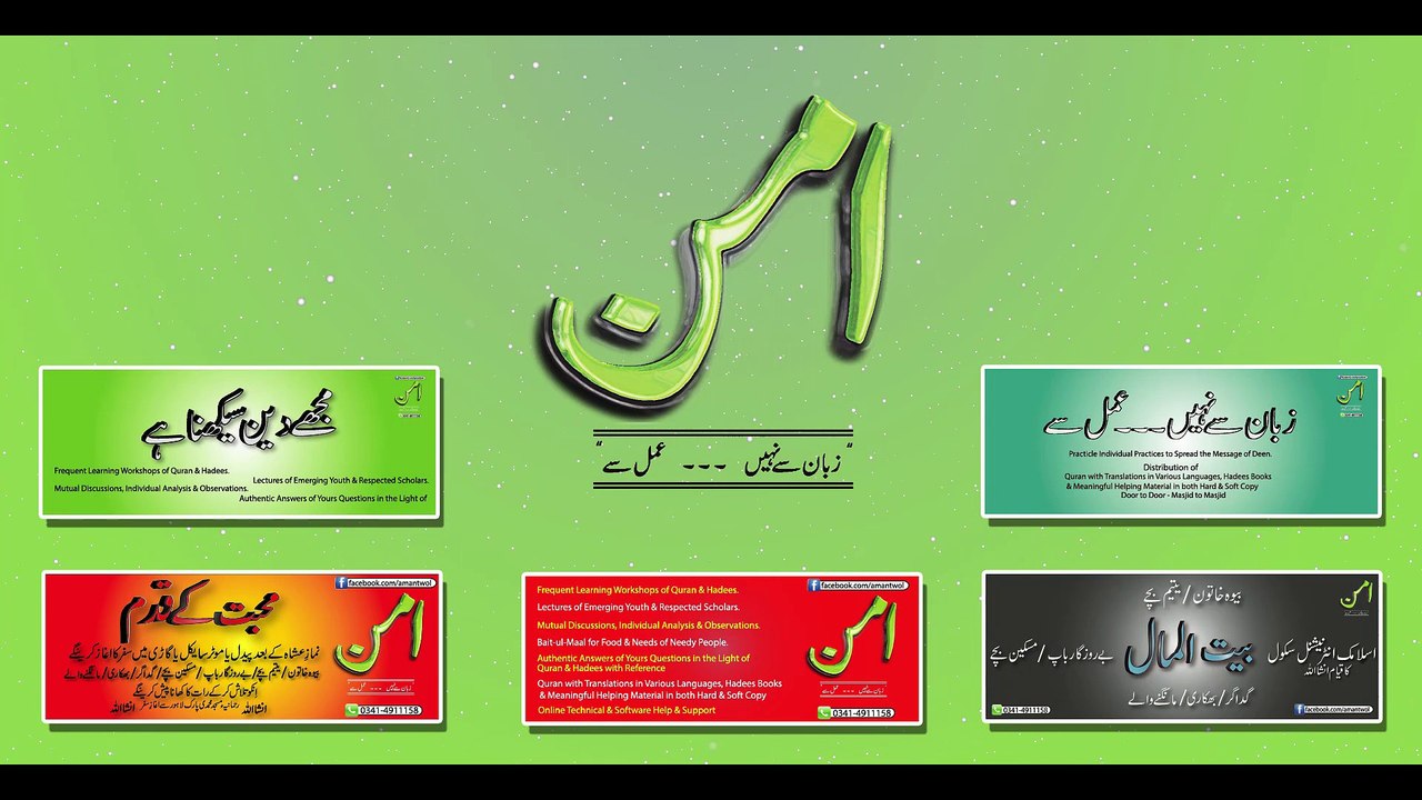 (Project Aman) at a Glance