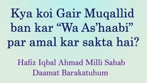 Gair Muqallid ban kar koi WA ASHAABI par amal nahi kar sakta hai | Hafiz Iqbal Ahmad Milli Sahab DB
