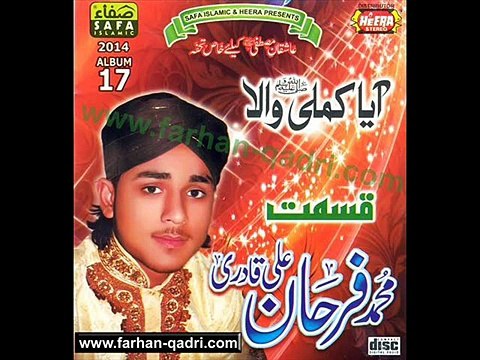 Farhan Ali Qadri Madina Balochi Naat Milad un Nabi 2014 New Album