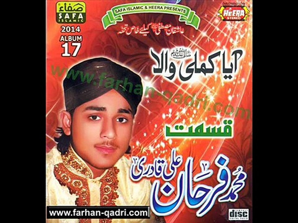 Farhan Ali Qadri Madina Balochi Naat Milad un Nabi 2014 New Album
