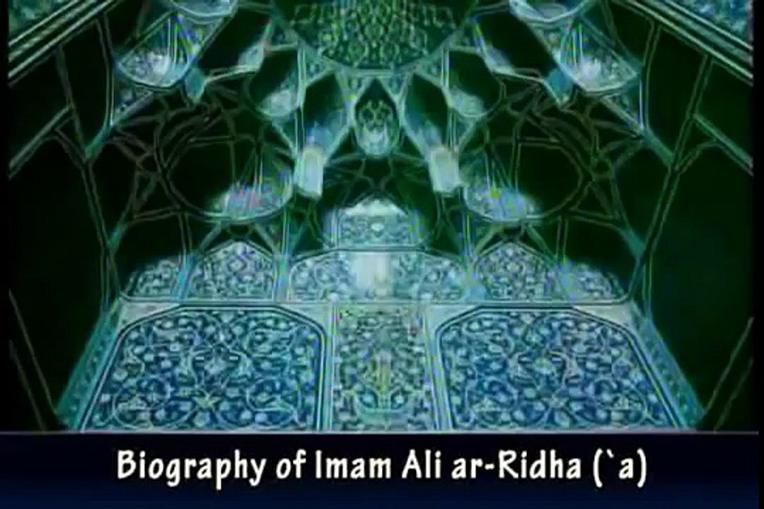 11 - Biography of Imam Reza (as) - Sayed Ammar Nakshawani