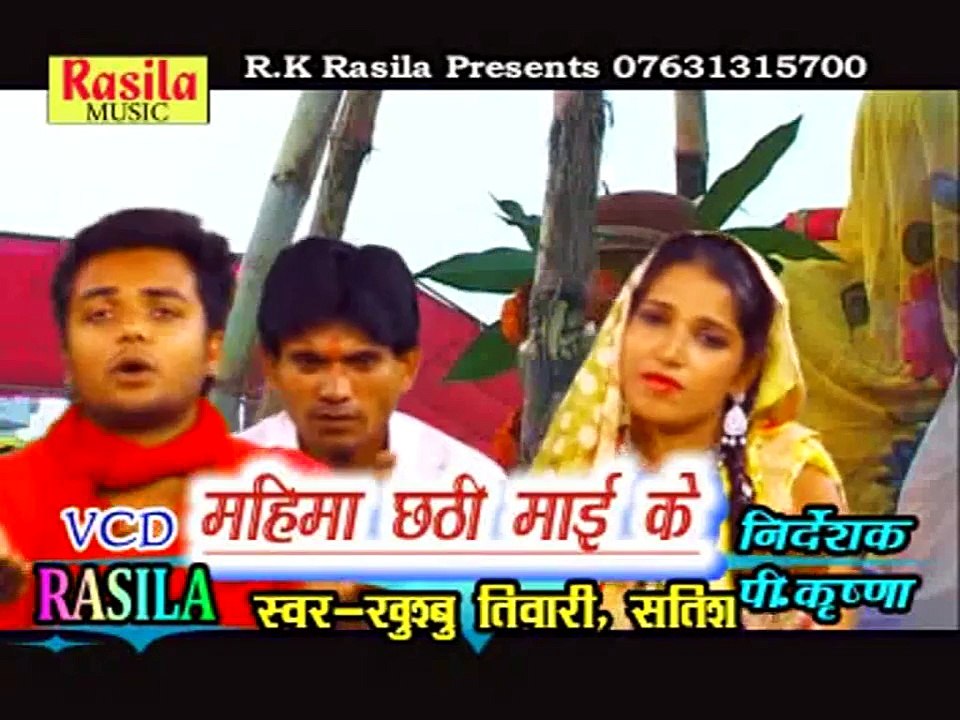 CHATH MAI SE KAHE LE BAJHINIYA-SUPERHIT BHOJPURI SONG