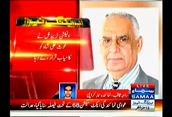 Big Blow For PPP - Ghous Ali Shah Declared Winner On NA-215