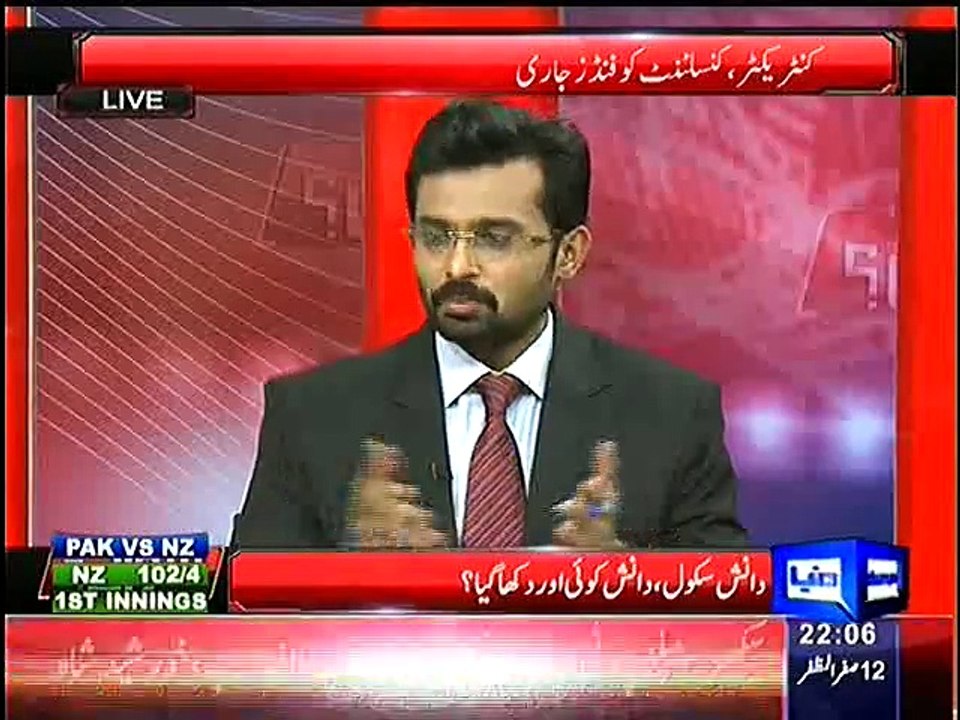 Anchor Aneeq Naji Badly Exposed Shabaz Shareef Corruption from Danish Schools in Punjab