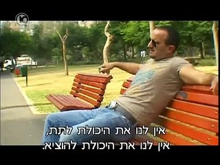 Hahaverim.Shel.Naor.S01E02.XviD-VOD-ME