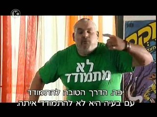 Hahaverim.Shel.Naor.S01E03.XviD-VOD-ME