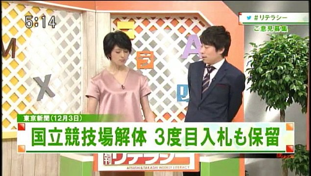週刊リテラシー141206