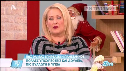 Άση Μπήλιου Πως θα μας επηρεάσρι η Πανσέληνος Γ