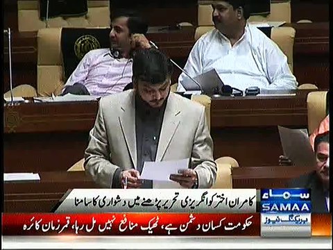 MQM MPA Kamran Akhter couldn't read simple English in Sindh Assembly Session