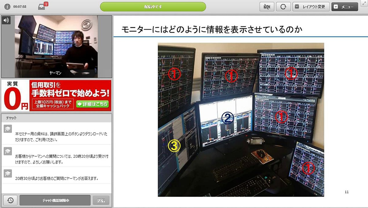 2014-12-05 デイトレーダーが 教える短期トレードの極意！「日本株プレミアムオンライン...