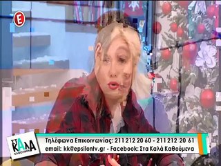 Κατερίνα Καραβάτου Ήταν για πολλούς λόγους μία δύσκολη εβδομάδα