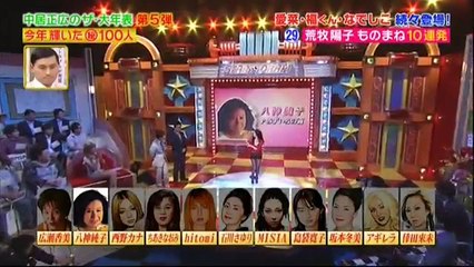荒牧陽子 大年表　MISIAアカペラ付　ノーカット