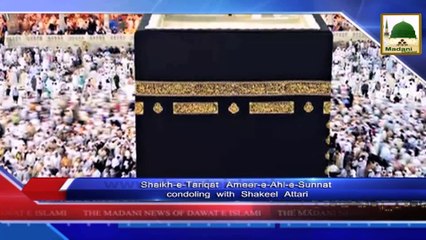 Download Video: News Clip - Ameer e Ahlesunnat Ki Dora e Hadees Kay Talib e Ilm Say Ayadat Aur Shakeel Attari Say Taziyat - 28 November 2014