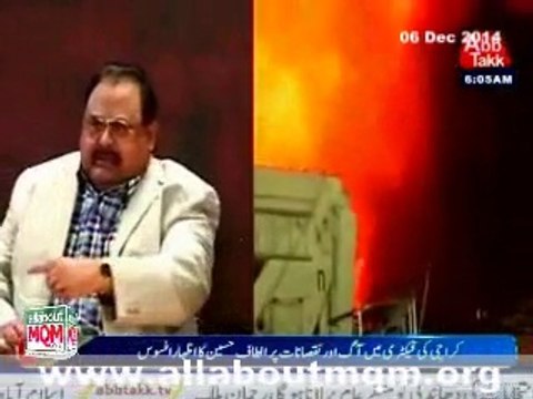 Altaf Hussain expresses grief over factory fire in SITE area