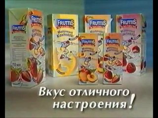 Реклама (ОРТ, 1996) Fruttis, KitKat, Oxy 10