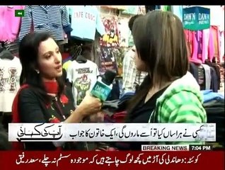 Aap Ki Kahani - 6th December 2014