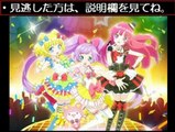 プリパラ 最後の日でっすわ　第23話　12/6　12月6日【アニメ無料動画最新ネタバレ】