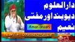 Mufti Naeem is Geo News Servant - Zaid Hamid Blasts him and his school of thought