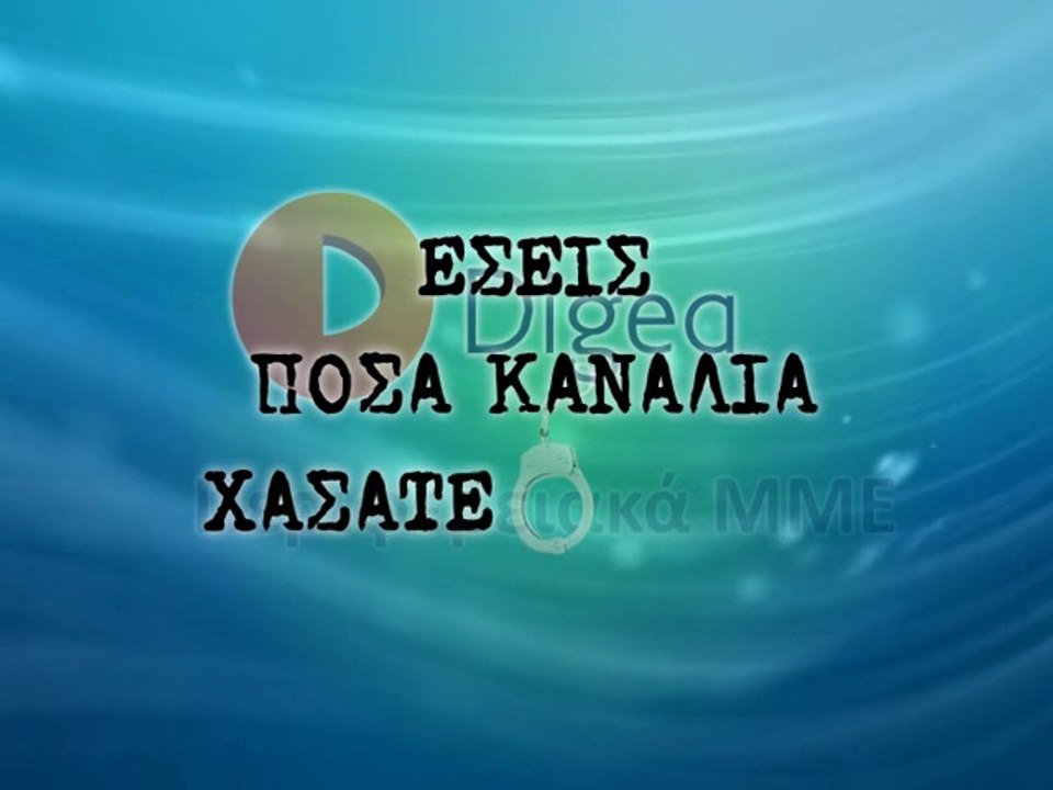 Digea - K Makedonia