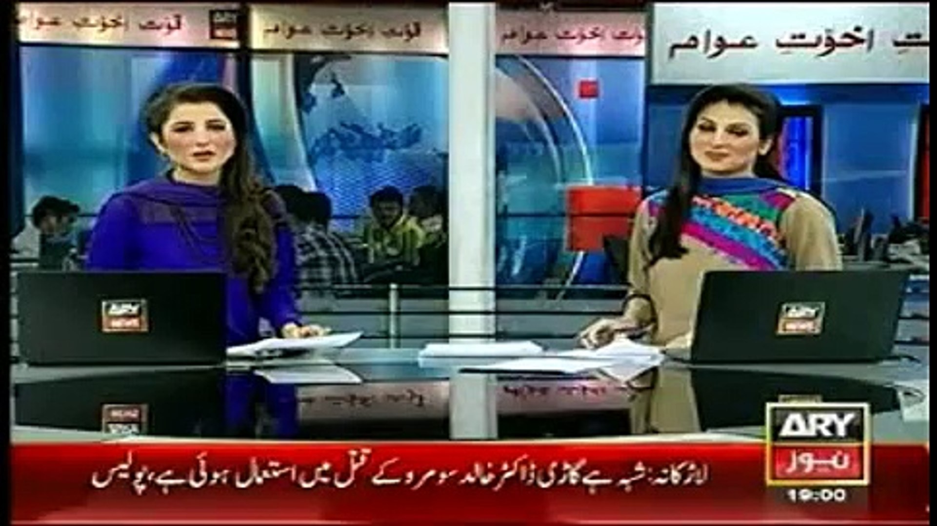 News Today Headlines 6th December 2014 ARY News, PTV News, Such News, Geo  News 6-12-14 - video Dailymotion