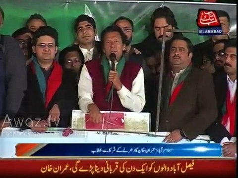 Imran Khan funny comments on Nawaz Sharif's innocent face