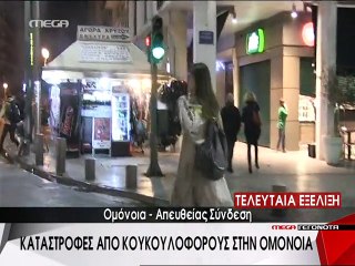 Επεισόδια στο Πολυτεχνείο