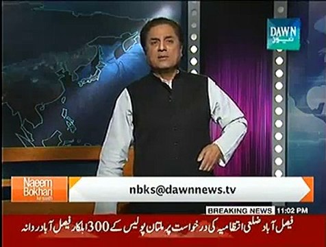 Naeem Bokhari Ke Saath - 6th November 2014