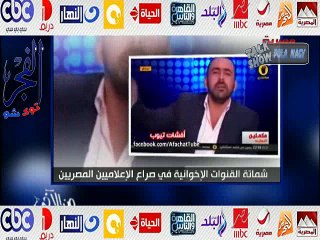 بالفيديو..تامر امين يعرض "شماتة " القنوات الإخوانية في صراع الاعلاميين على الهواء