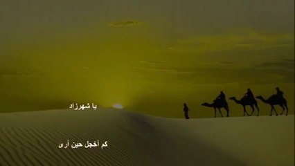 Officiel Hikayat - La Narratrice Sheherazade serie 19