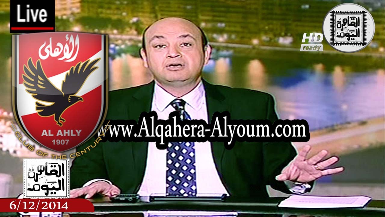 رد فعل عمرو أديب على فوز الأهلي في نهائي الكونفدرالية