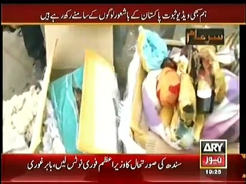 Sar e Aam 6 December 2014 Aaj Ka Sar e Aam Railway Minister Khwaja Saad Rafiq Ke Naam