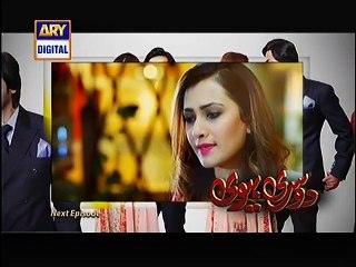 Dusri Bivi Episode 2 Promo