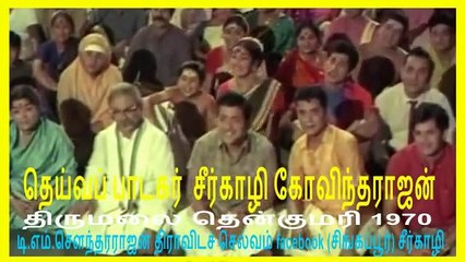 sirkali sing about sirkali