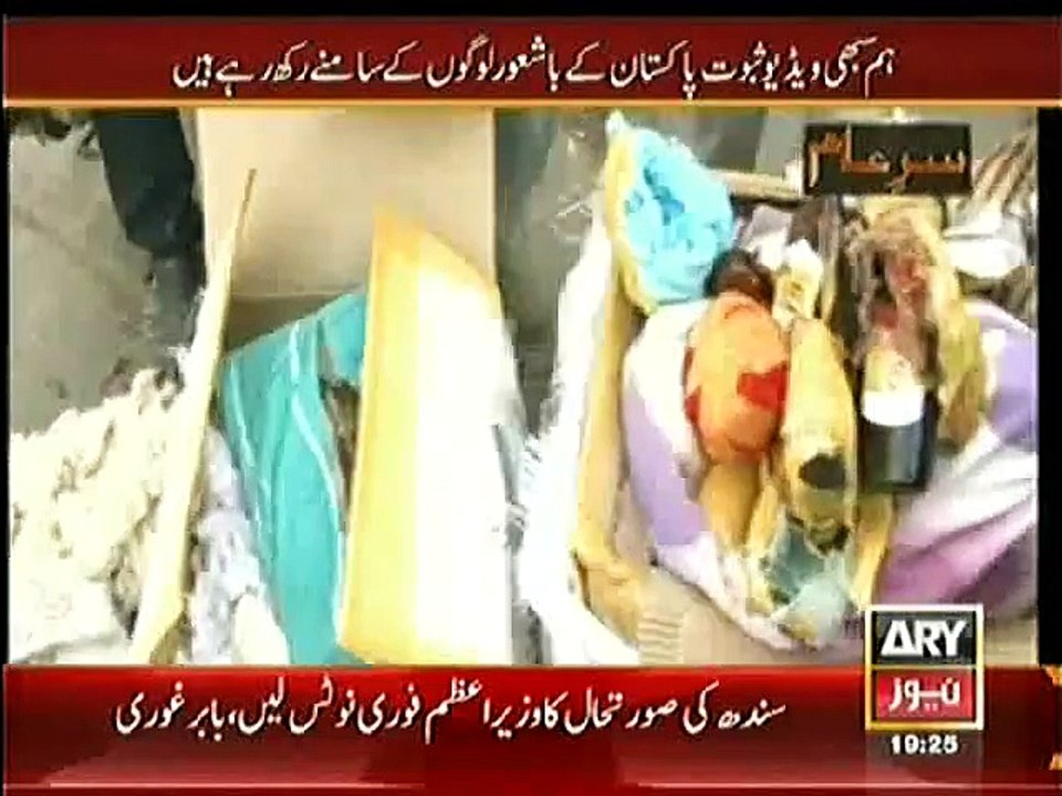 Sar e Aam on Pakistan Railway weldone Khwaja Saad Rafiq