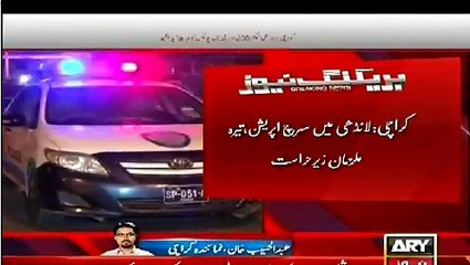 Karachi Landhi main Operation 13 afrad girftar AryNews 7 Dec 2014