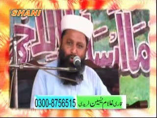 Allama Ghulam Yasin Faridi